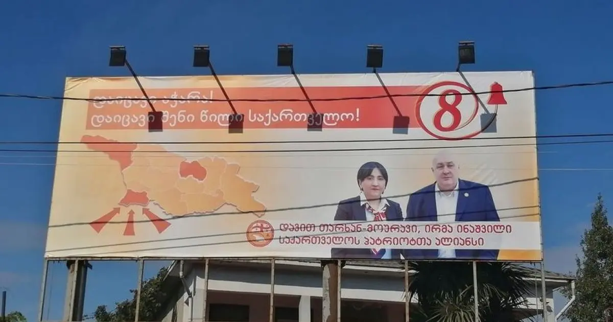 სამოქალაქო პლატფორმა “არა-ფობიას!” ეხმაურება “პატრიოტთა ალიანსის” წინა