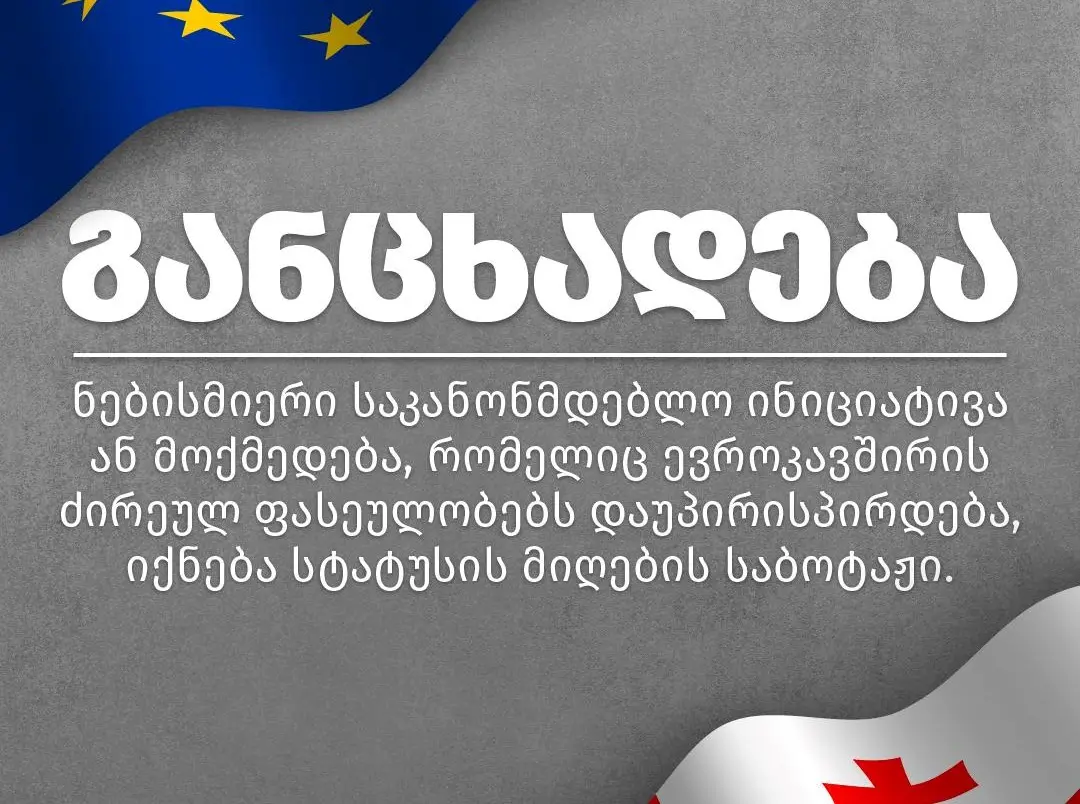 CIVIL SOCIETY’S ADDRESS TO THE GOVERNMENT OF GEORGIA