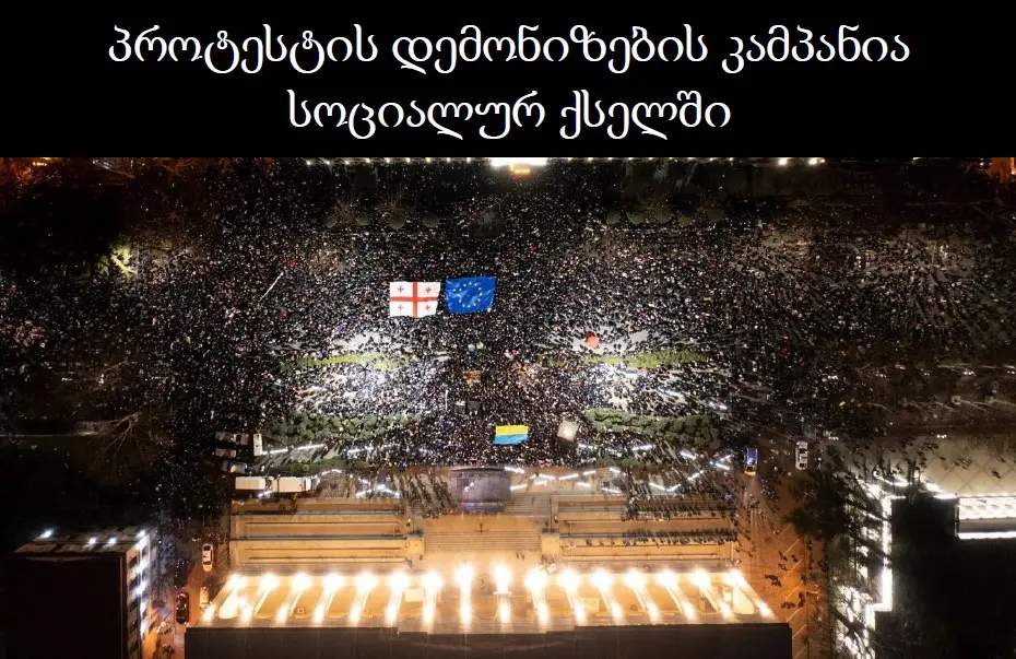 Discrediting messages by pro-government social media pages against the