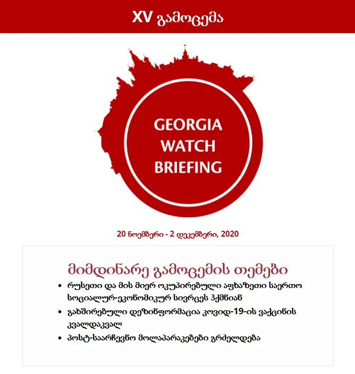 Georgia Watch - Issue 15