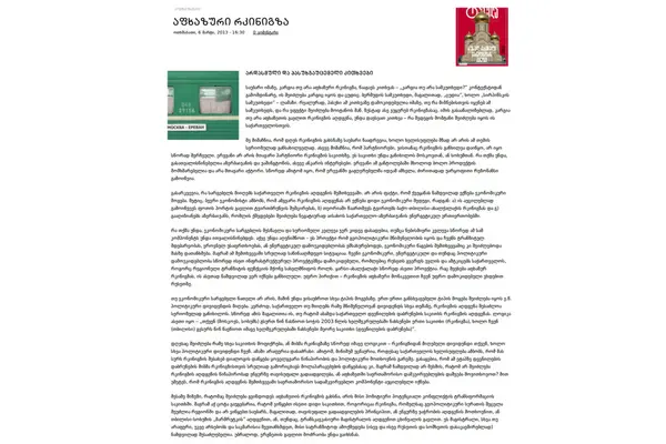 Questions Neither Raised Nor Answered