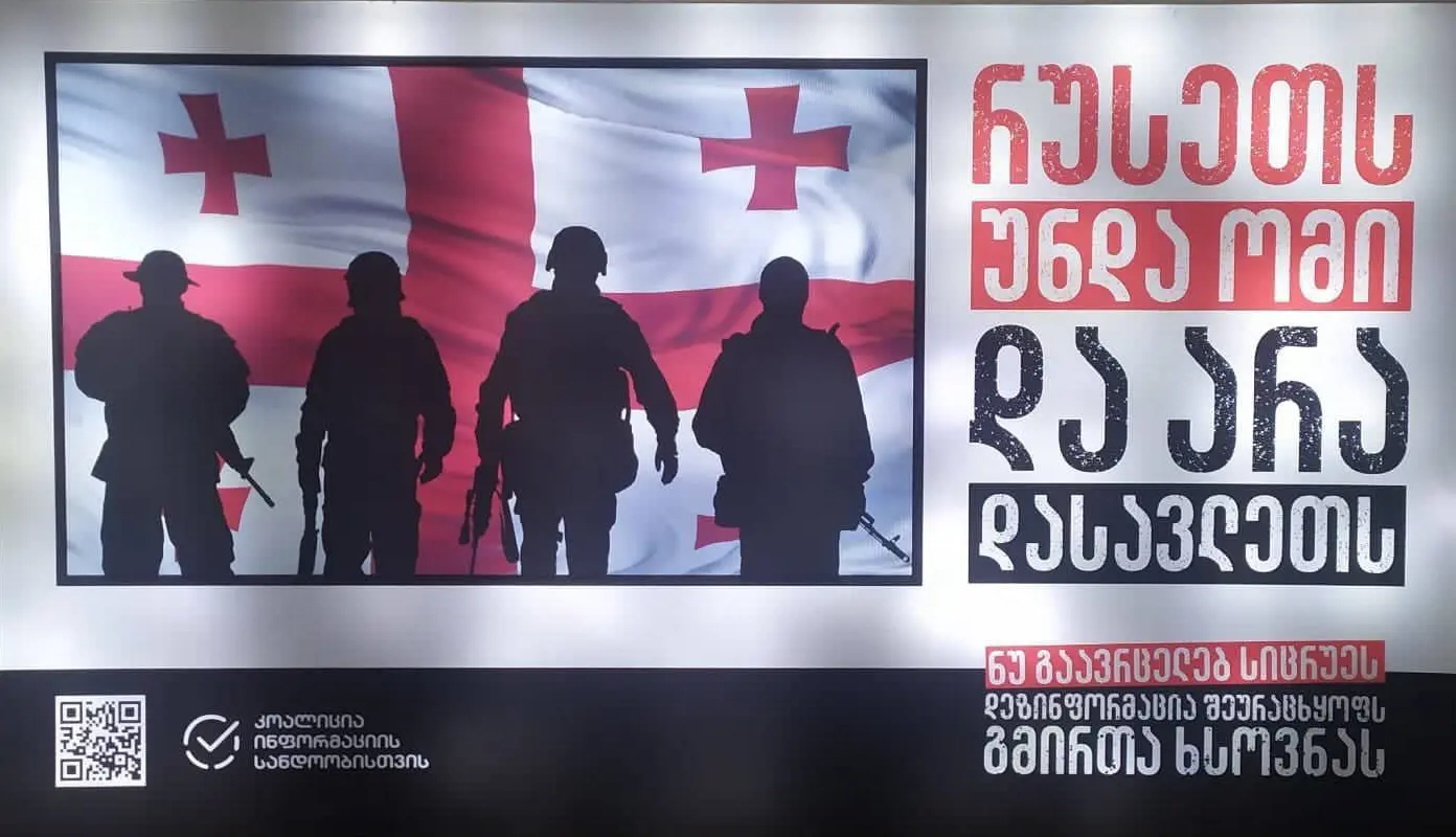 Information Integrity Coalition Launches August War Remembrance Campai