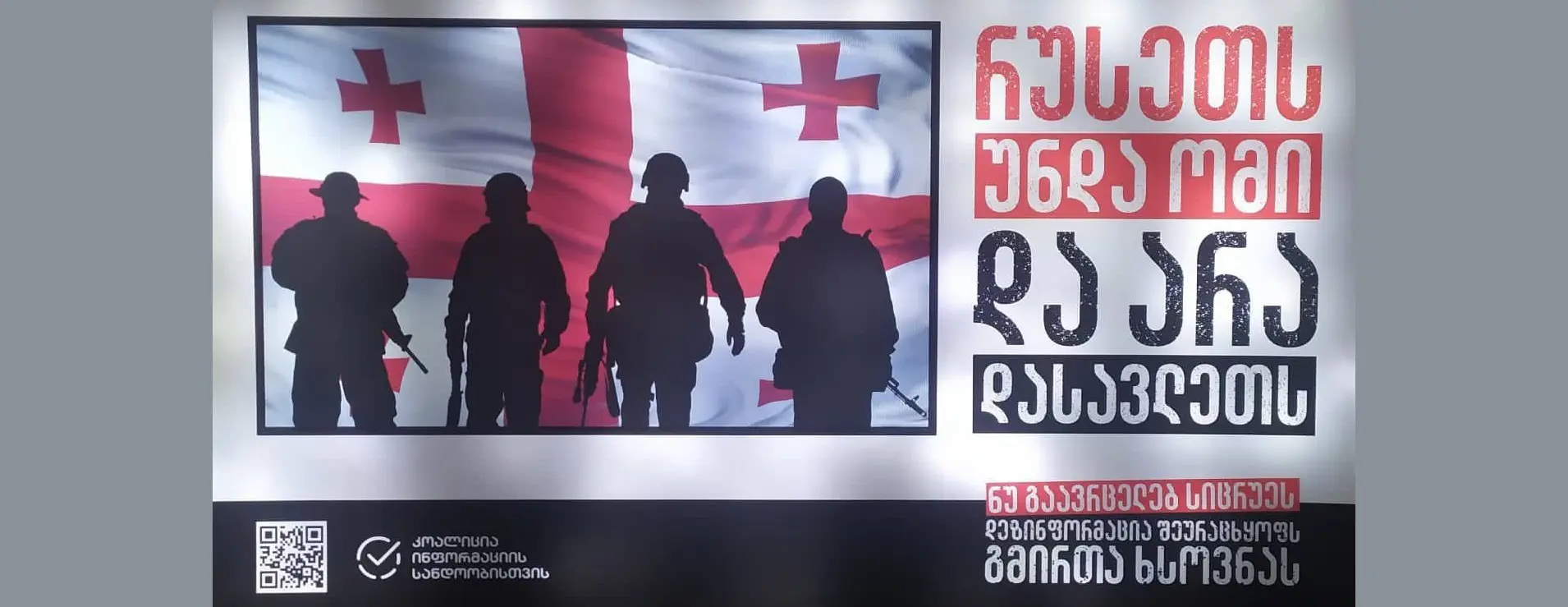 Information Integrity Coalition Launches August War Remembrance Campaign