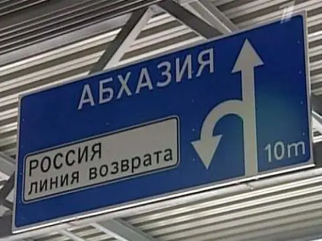 Абхазия: други-недруги и “враги”, выдуманные “другом”