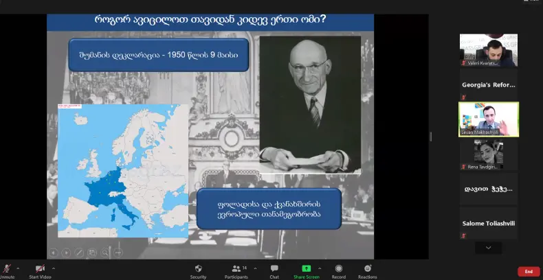 ლევან მახაშვილის ლექცია ევროკავშირის შესახებ