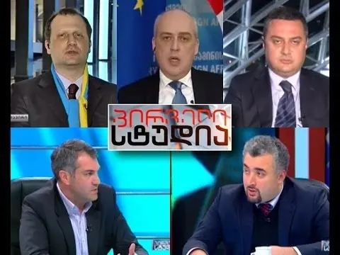 სერგი კაპანაძე სტუმრად ეკა მიშველაძესთან გადაცემაში "პირველი სტუდია": 