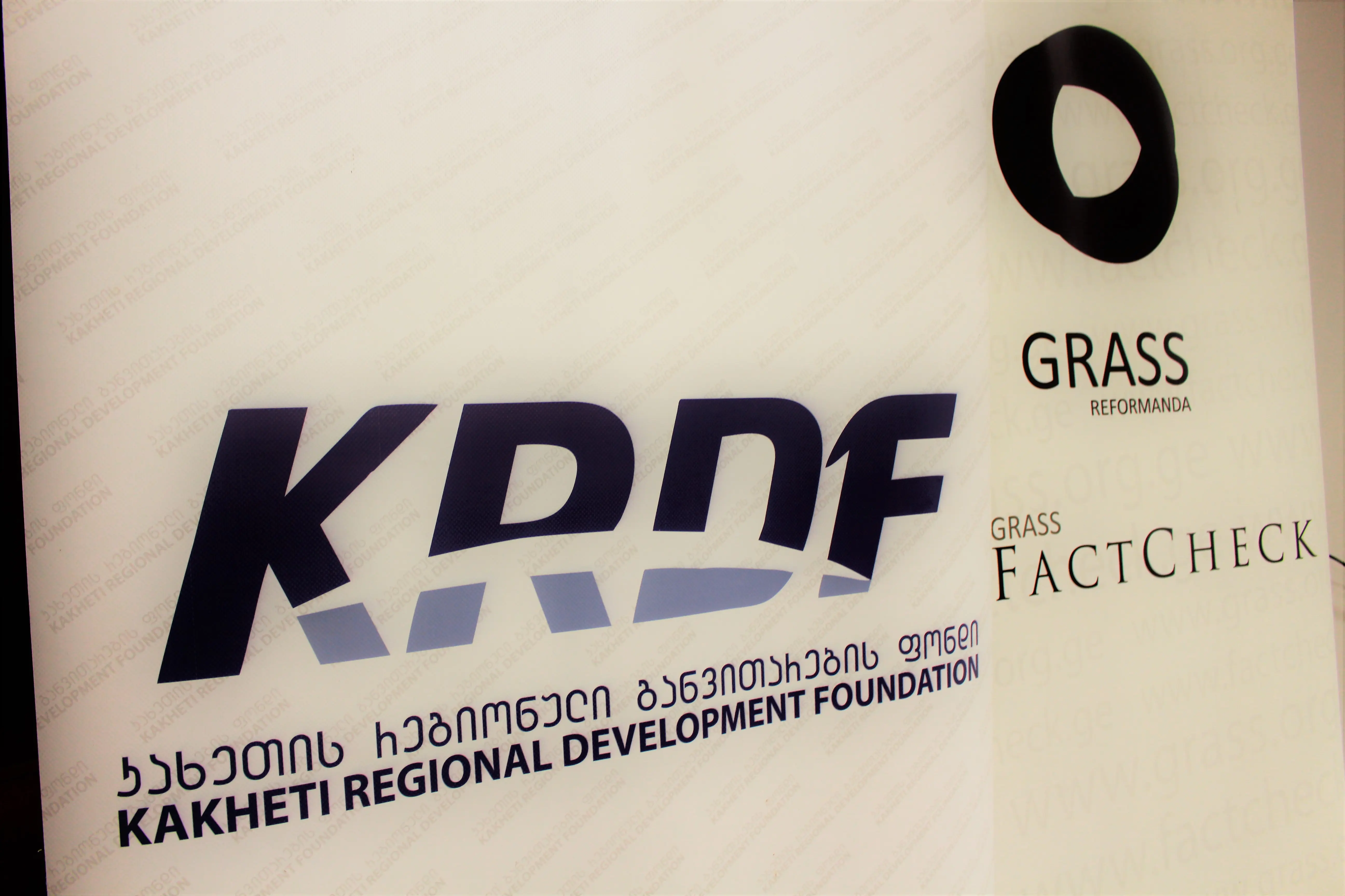 კახეთის რეგიონალური განვითარების ფონდის (KRDF) 10 წლის იუბილე