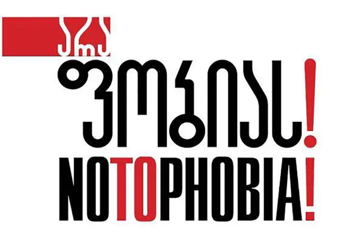 The Joint Statement of Non-Governmental Organisations Concerning the R