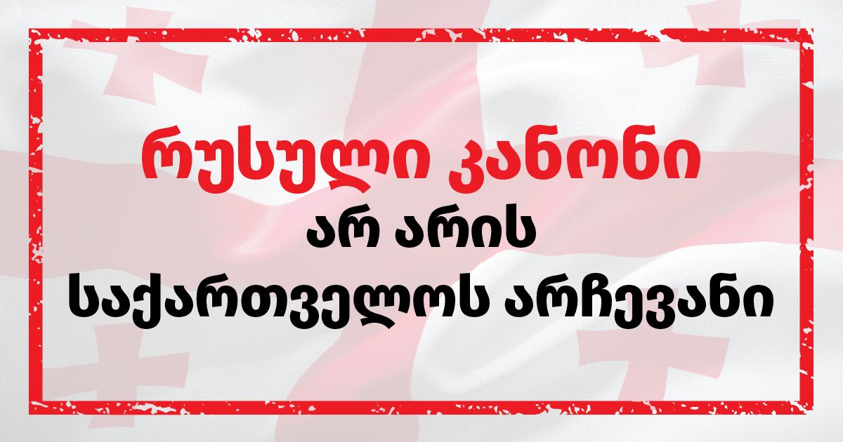 statement_cover_georgian-01_1.png